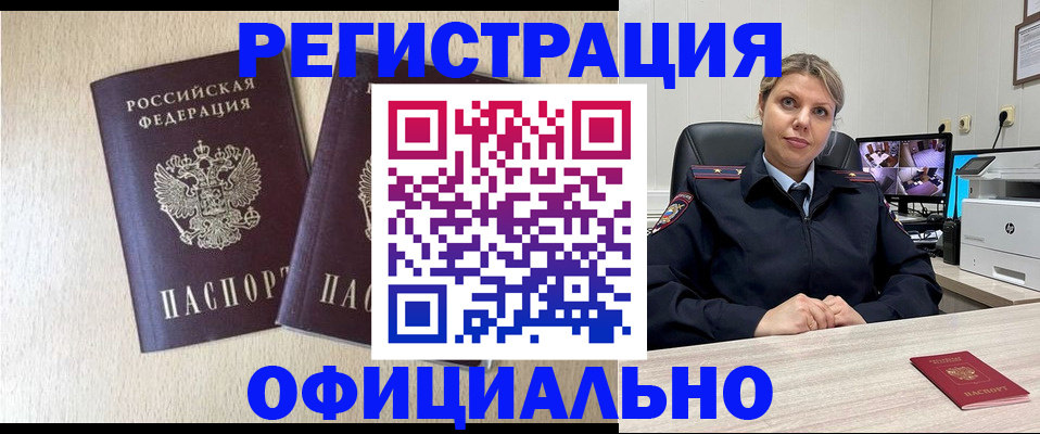 временная регистрация в квартире в Электрогорске