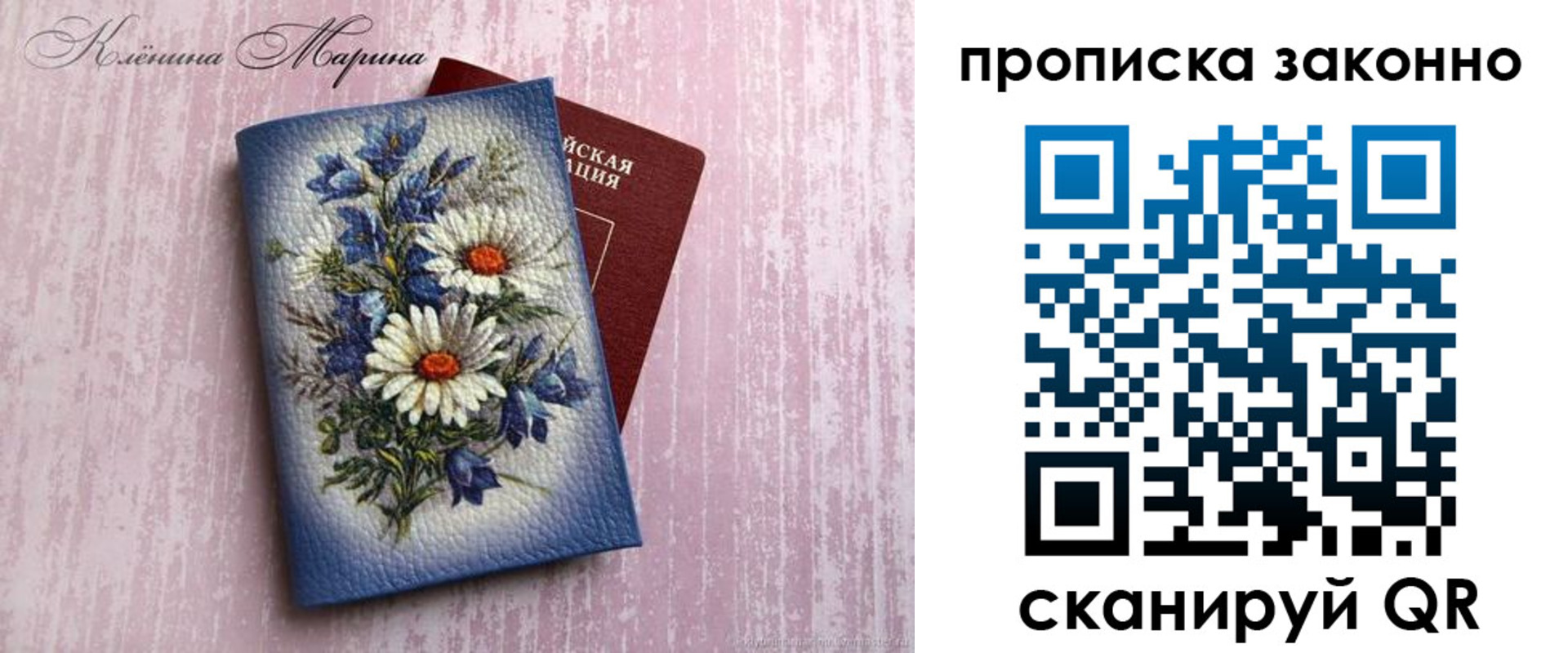 прописка для военкомата в Электрогорске