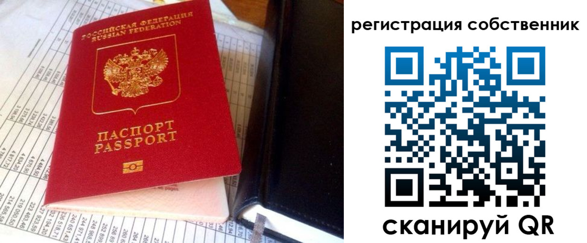 временная регистрация в квартире в Электрогорске