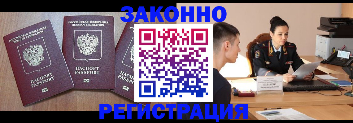 найти адрес прописки в Электрогорске