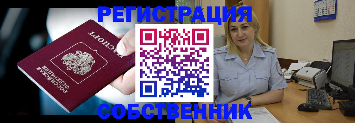 где прописаться в Электрогорске
