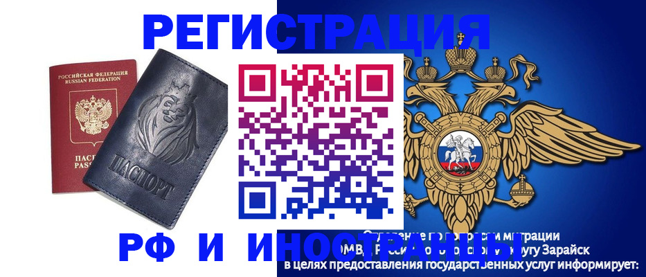 прописка для военкомата в Электрогорске
