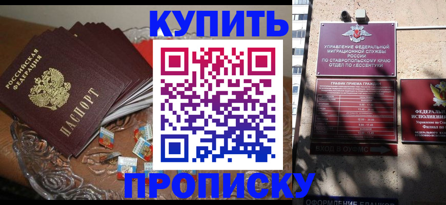 временная регистрация для всех в Электрогорске