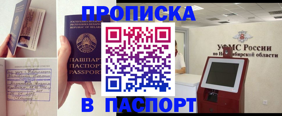 временная регистрация законно в Электрогорске