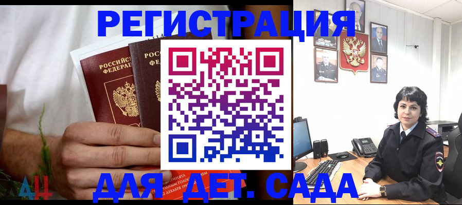 прописка поиск в Электрогорске
