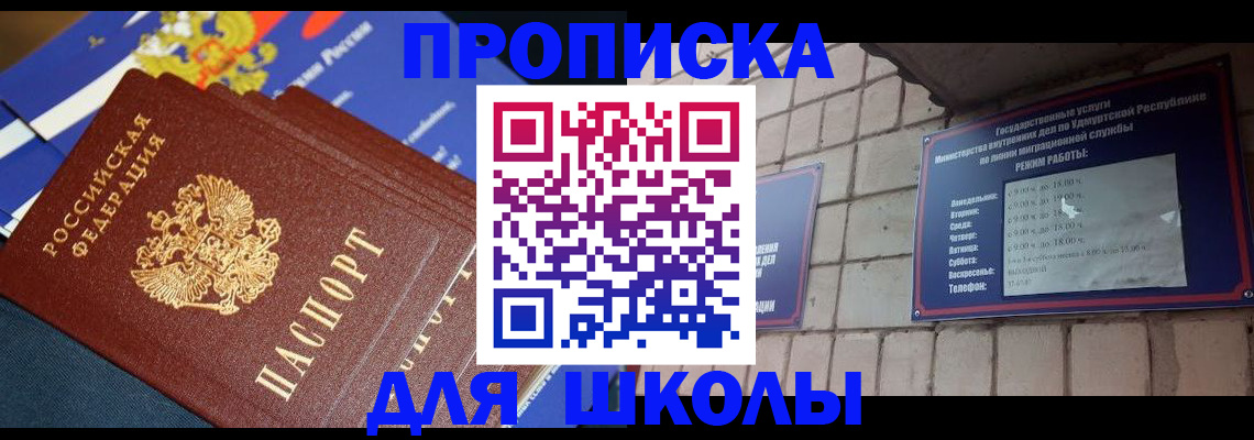 прописка иностранных граждан в Электрогорске