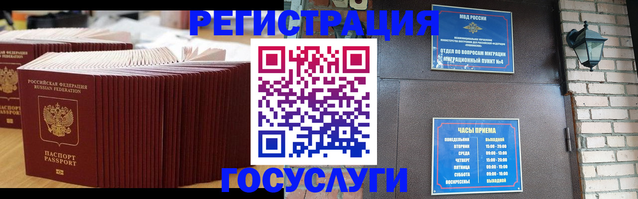 прописка для кредита в Электрогорске