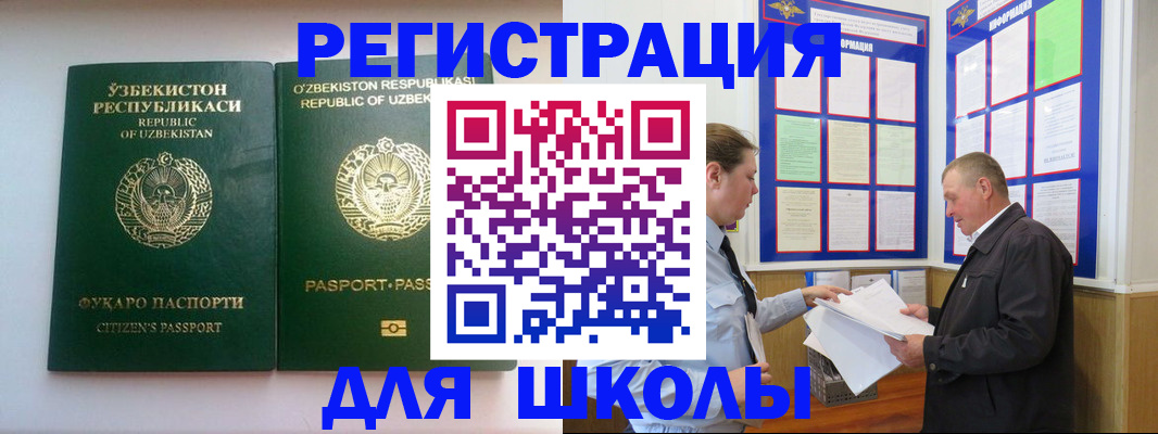 временная регистрация купить в Электрогорске