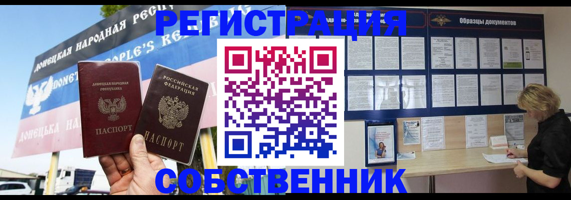 временная регистрация поиск в Электрогорске