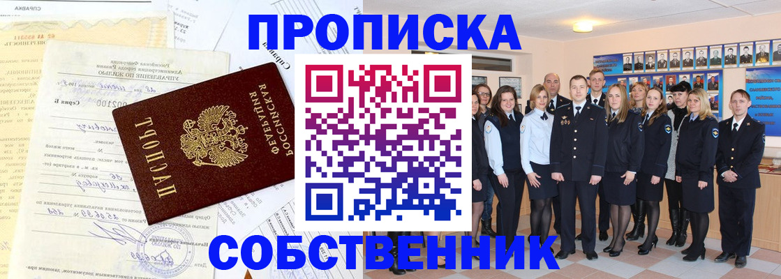 временная регистрация надежно в Электрогорске